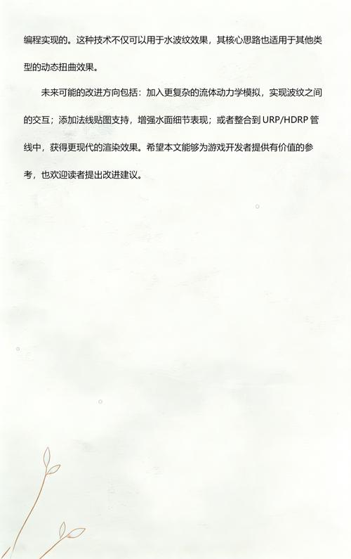 UnityShader3中如何实现波浪效果的详细步骤？