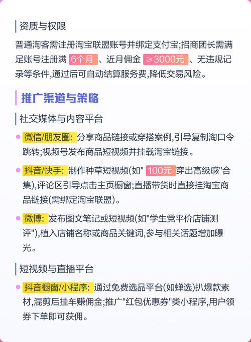 如何通过淘宝客推广，巧妙运用新策略，实现效果显著提升？