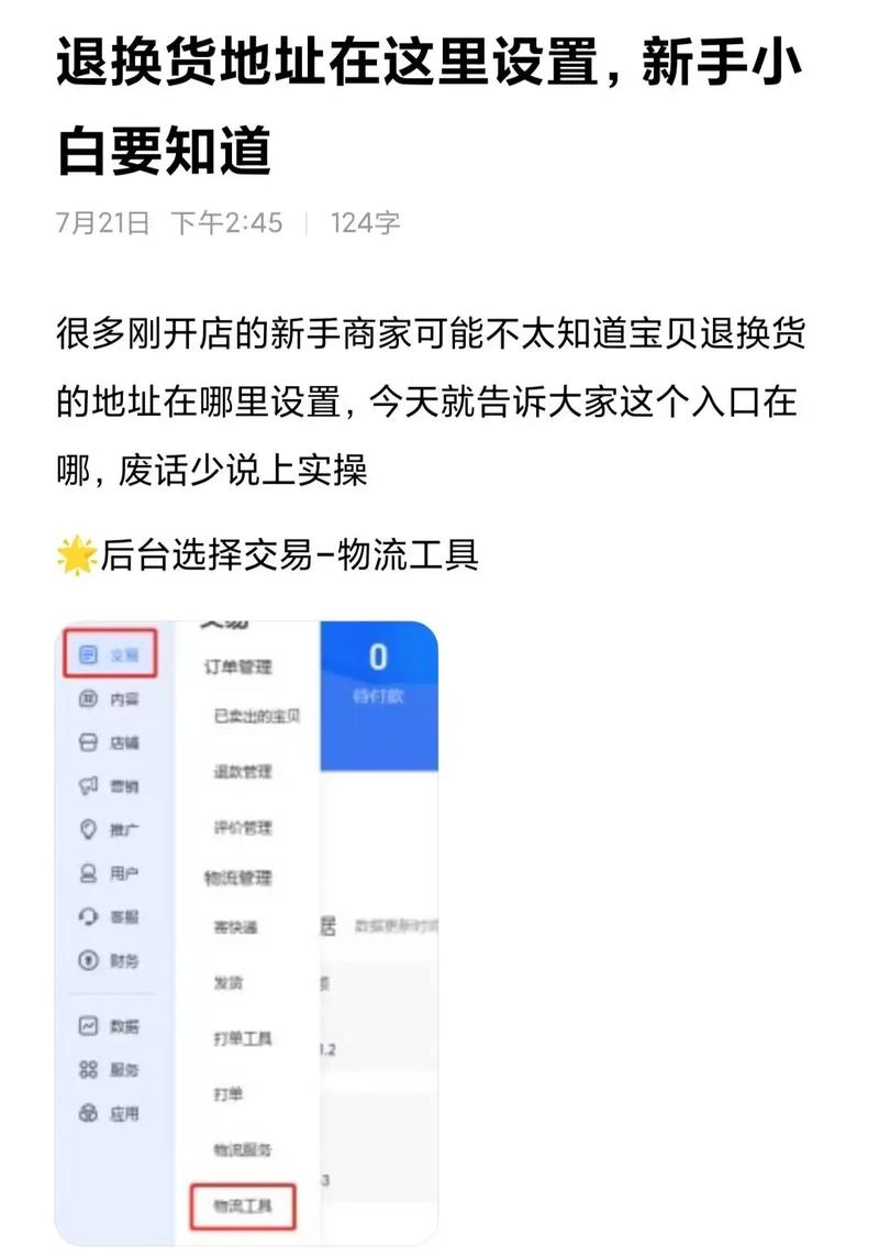跨境电商独立站退货地址设置在哪里？海外仓与国内仓退货如何选择？