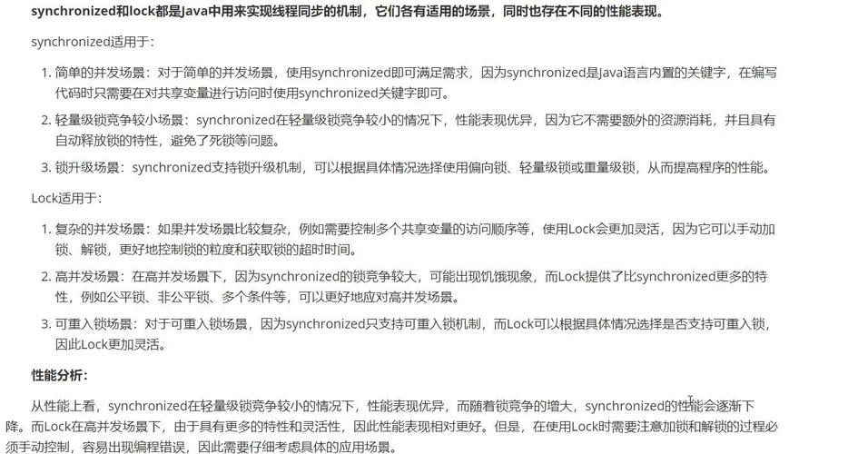 Java引入synchronized后，为何还需额外设计Lock锁机制？