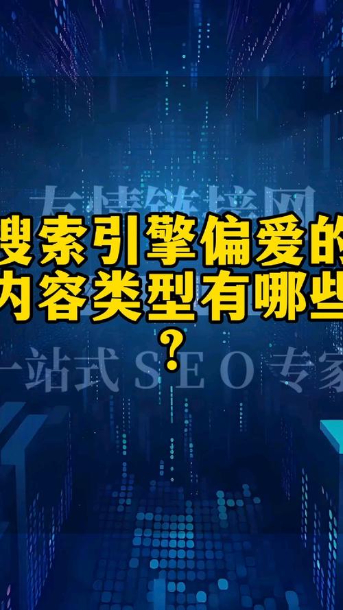 搜索引擎为何偏爱原创内容？