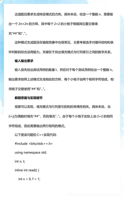 Educational Codeforces Round 82的题解是什么？