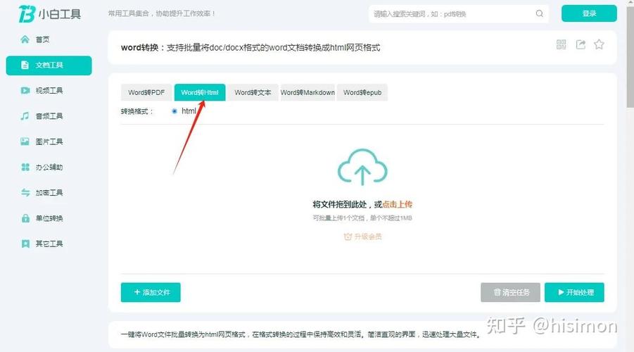 如何用Python批量将Word文档转换为HTML格式？