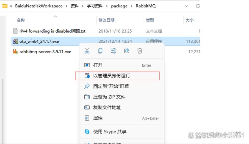 如何详细安装Windows环境下的RabbitMQ？