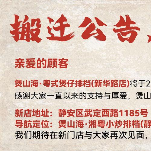 各位关注者，关于【搬家通知】的细节，有何疑问？