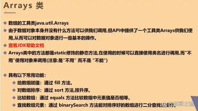 使用java的Arrays.equals()函数如何判断两个数组是否完全相同？