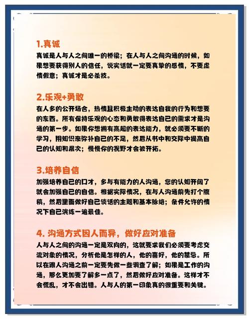 职场沟通如何做到一触即达，高效秘诀有哪些？