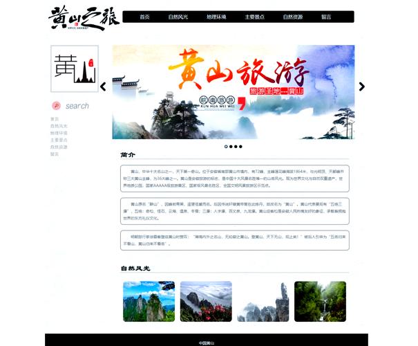 黄山网站建设价格和SEO网络营销推广策略如何深度结合优化效果？