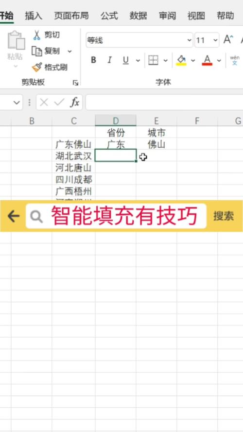 如何使用Ctrl E在Excel中实现高效自动填充数据技巧？