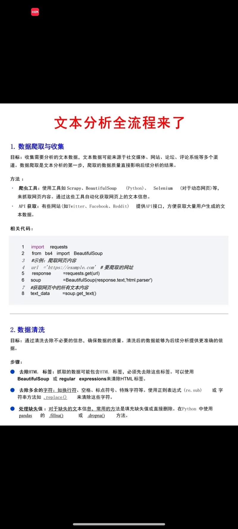如何一步实现高效爬取与SEO数据分析？