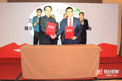 谁将携手雅客长白甘泉与CCTV5，开启体育营销新篇章辉煌共创？