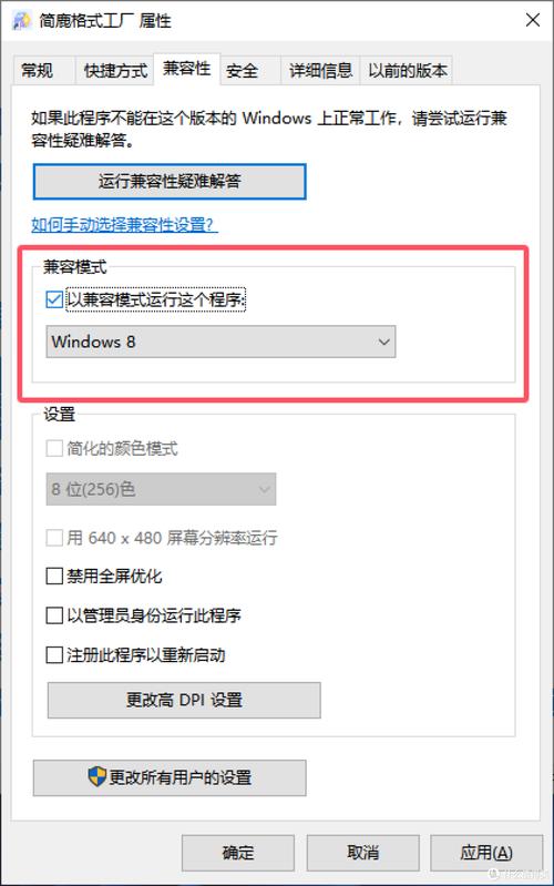 如何设置Windows 7应用程序兼容性助手以优化旧程序运行？