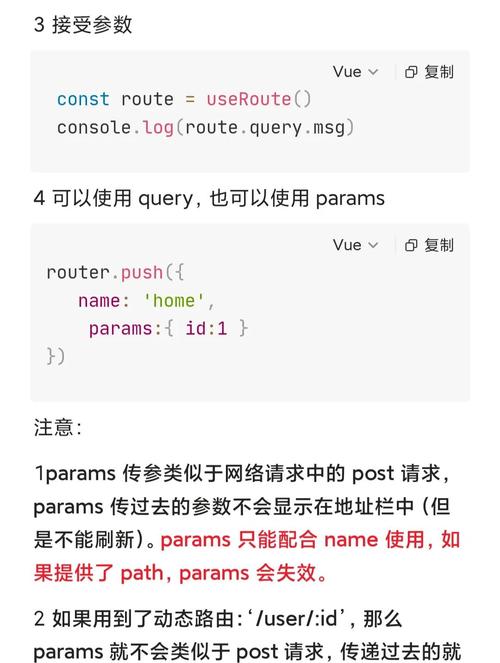 如何实现Vue路由跳转时传递参数或打开新页面进行跳转的方法？