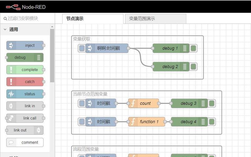 如何将Node-RED中File读取并保存实例操作详细讲解？