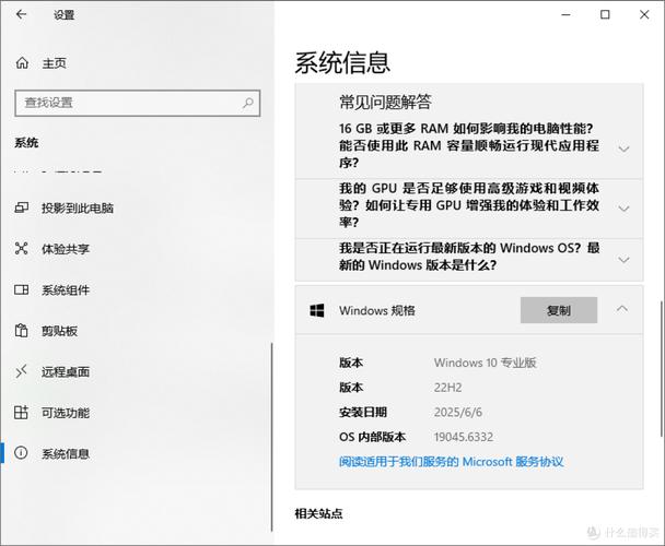 如何查询电脑上的Windows系统版本信息？