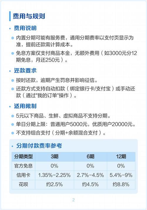 拼多多12期免息分期买手机具体操作步骤是怎样的？