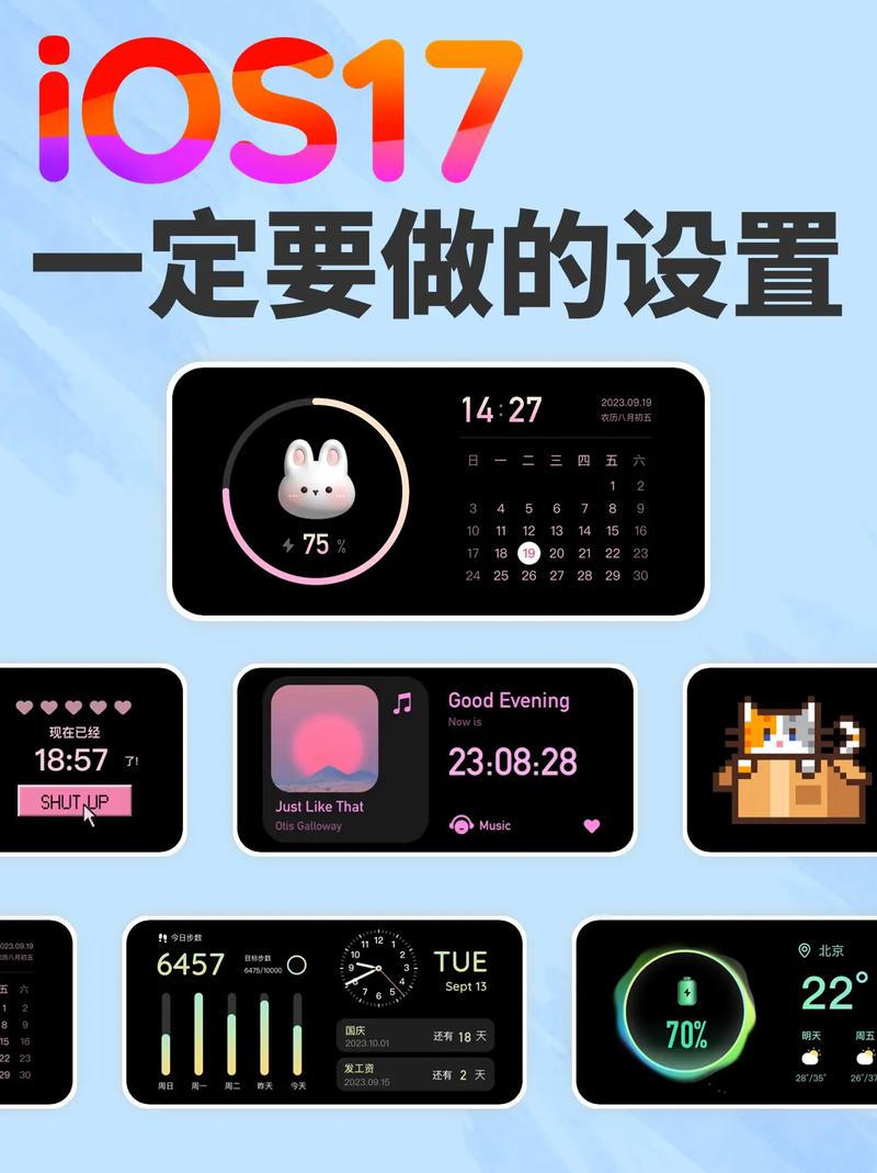 iOS 17待机模式如何使用？具体操作步骤有哪些？