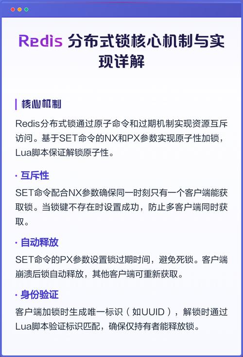 Java中如何通过Redis实现分布式锁的示例代码？