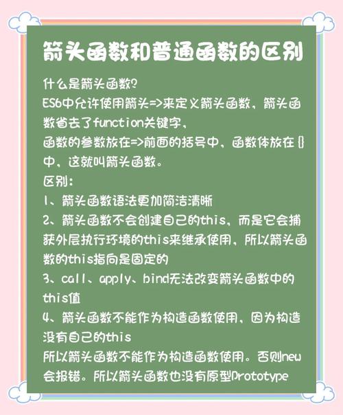 2022年了，你难道还不知道箭头函数和普通函数有何不同？