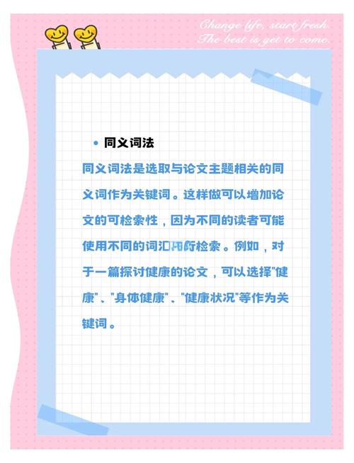 如何精准选取关键词，运用关键策略与技巧？