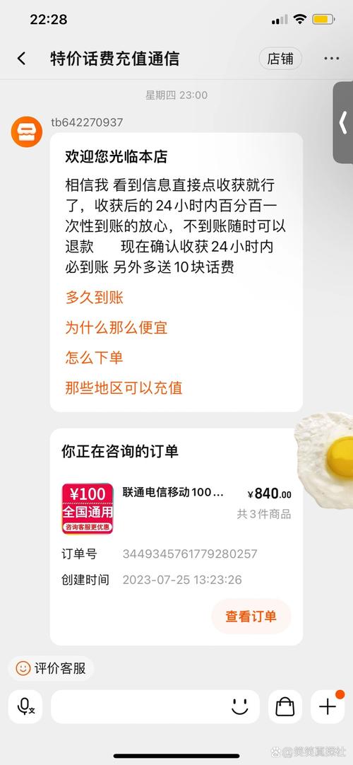 淘宝充值是隐藏的赚钱机会还是潜在陷阱？揭秘真相！