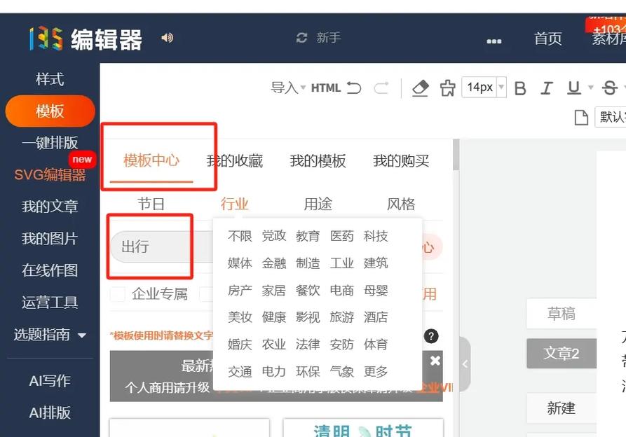 135编辑器：新媒体内容创作，有没有核心工具？