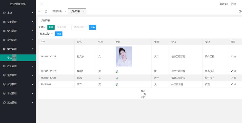 如何将学生管理系统Java控制台篇I/O流篇改写为一个长尾词的？