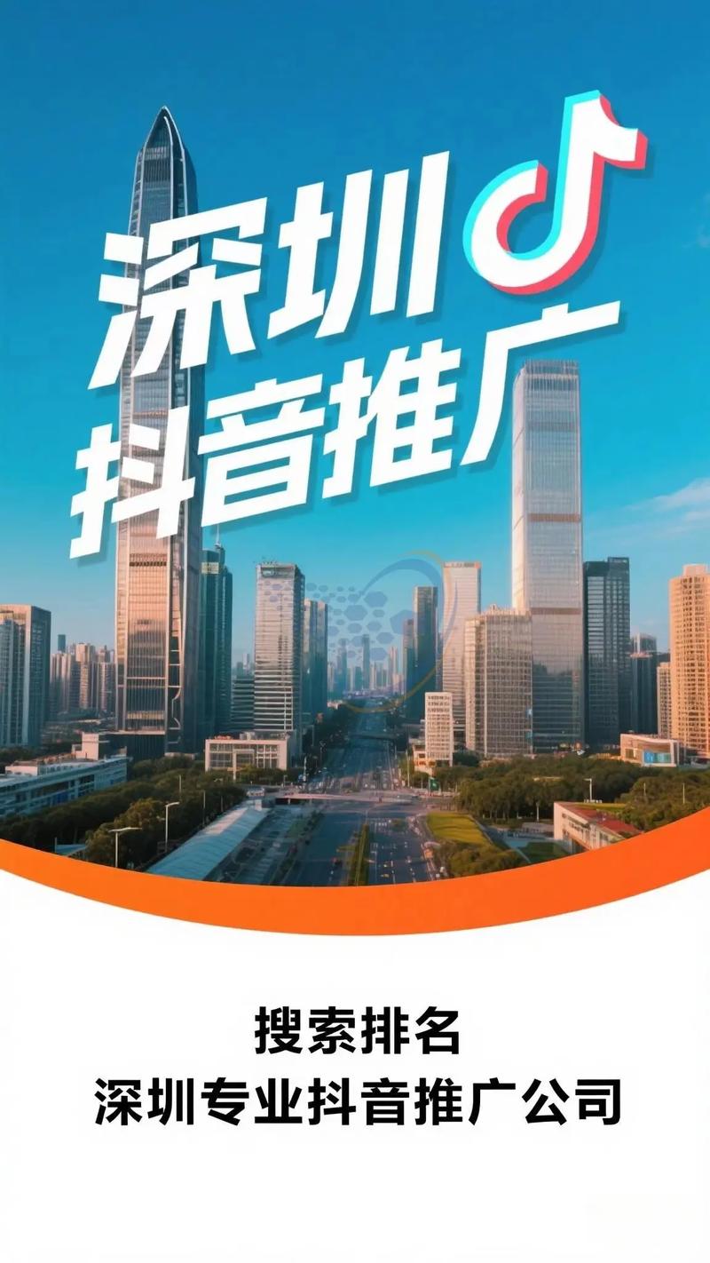 深圳福田区广告网站优化，哪家公司排名靠前效果最好？