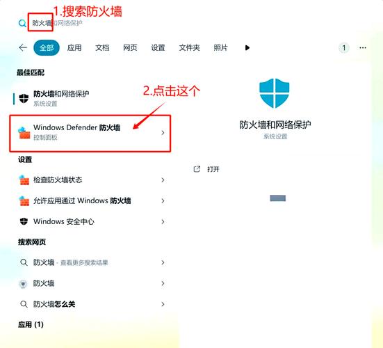 如何关闭win7系统中的防火墙设置？