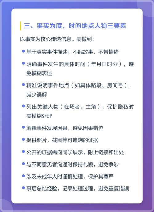 舆情处理应遵循哪五个原则？