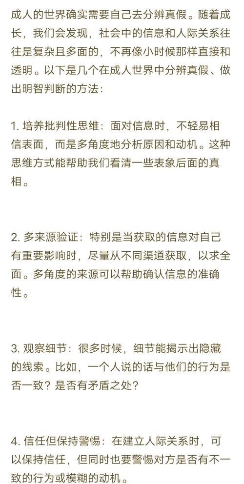 如何快速判断一测便知网站的好坏？
