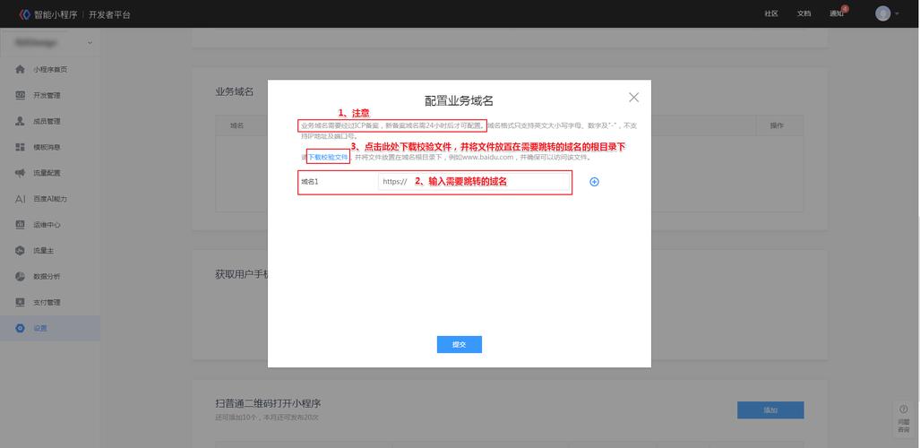 微信小程序域名变更后如何为新域名进行长尾关键词优化？
