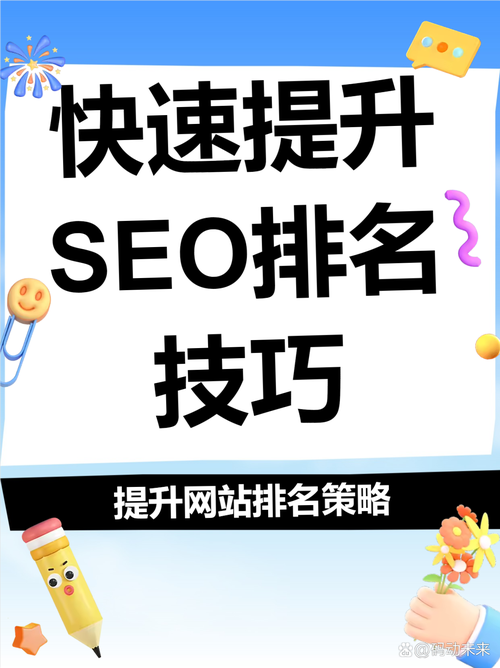 北京哪家SEO快速排名公司能快速提升网站排名？