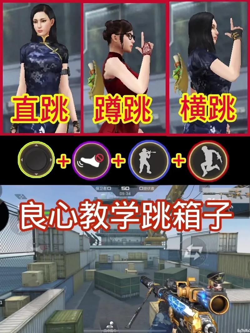 CF手游如何利用跳箱子BUG实现技巧性跳跃？