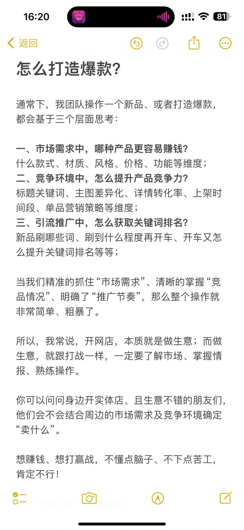 如何巧妙运用新媒体打造下一个爆款网红，实现长尾效应？