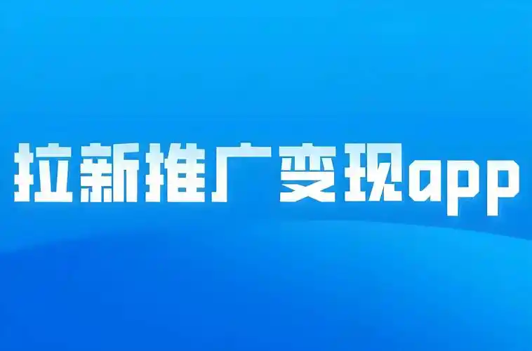 有哪些平台可以一网打尽最佳推广效果？