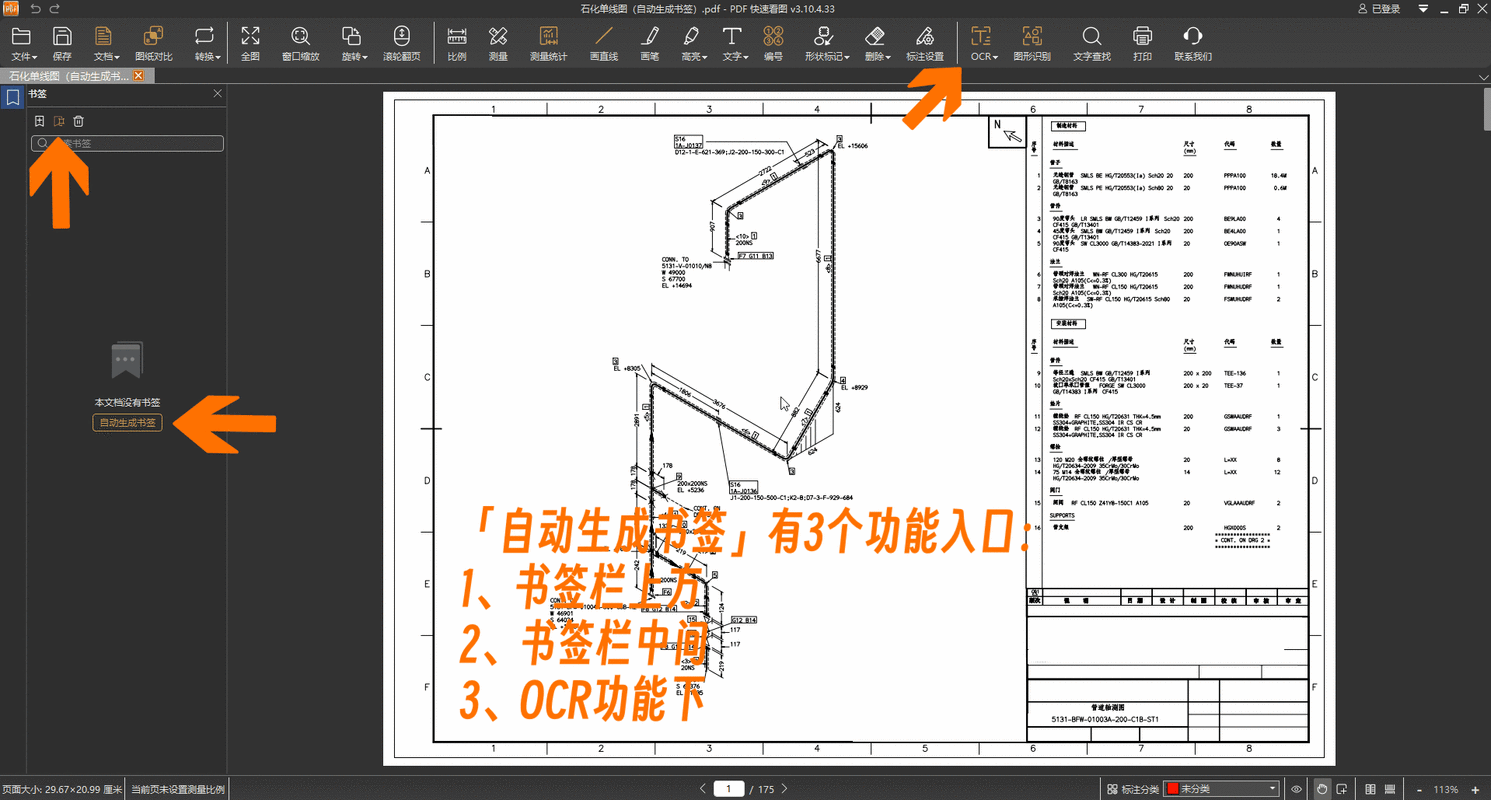 如何用PHP和XML动态创建PDF文件？