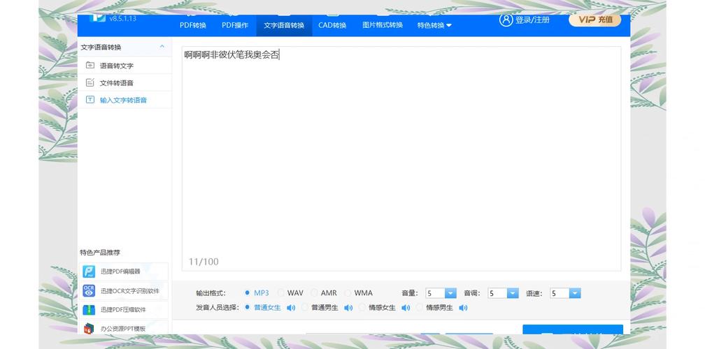 如何实现Java语音转文字技术的长尾关键词优化？