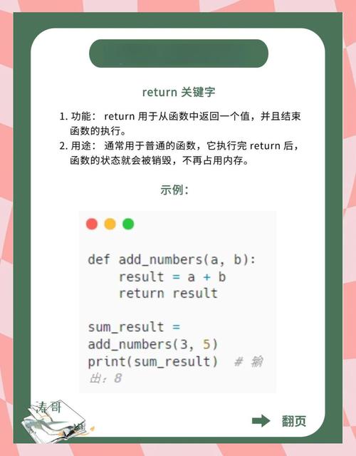 Python中Yield如何使用？它与return有何不同？