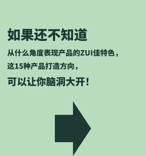 如何实现精确定位和打造高端体验设计？