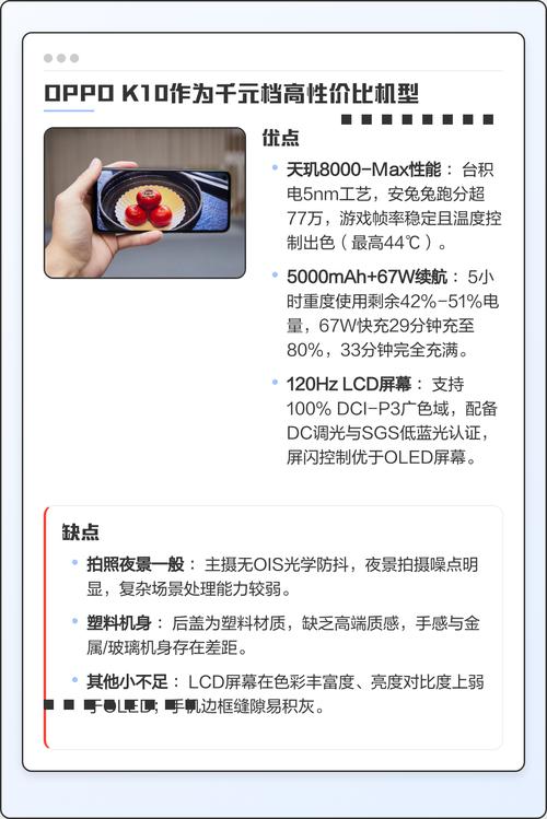 OPPO K10手机性能如何？优缺点分析全面评测？