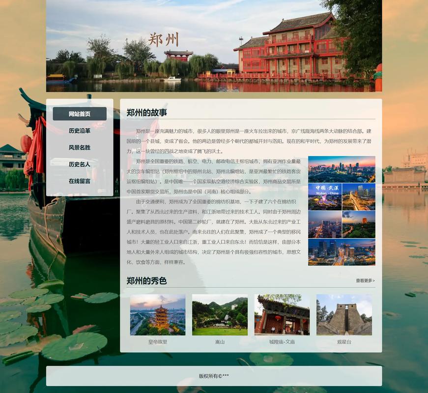 荥阳专业网站建设如何与优质网页设计相结合进行深度探索？