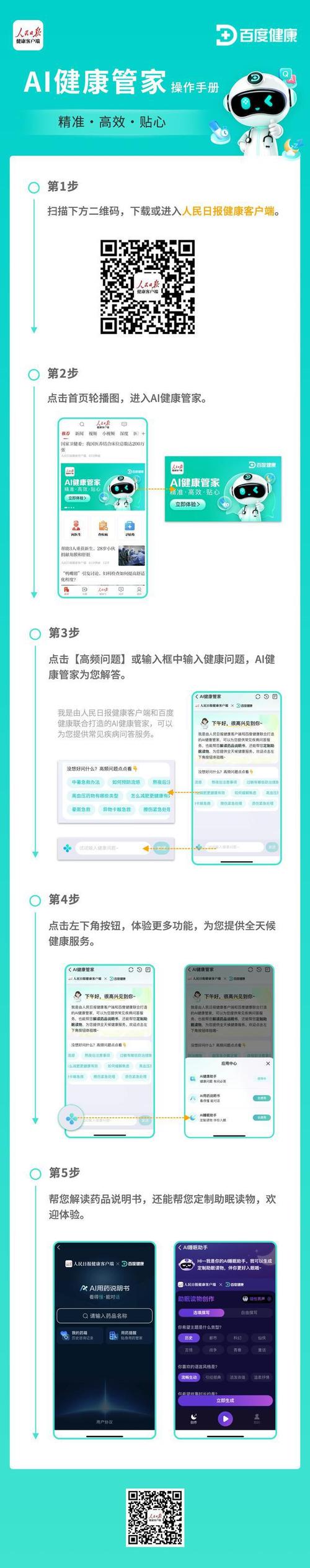 百度24小时人工服务提供无缝解决方案，全天候保障，我的问题能否随时得到回应？