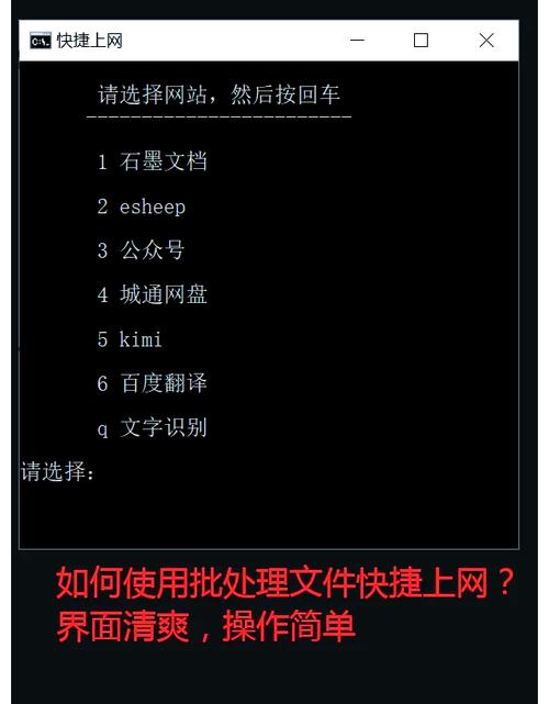 如何通过批处理判断百度、阿里巴巴、腾讯服务是否正常运行？