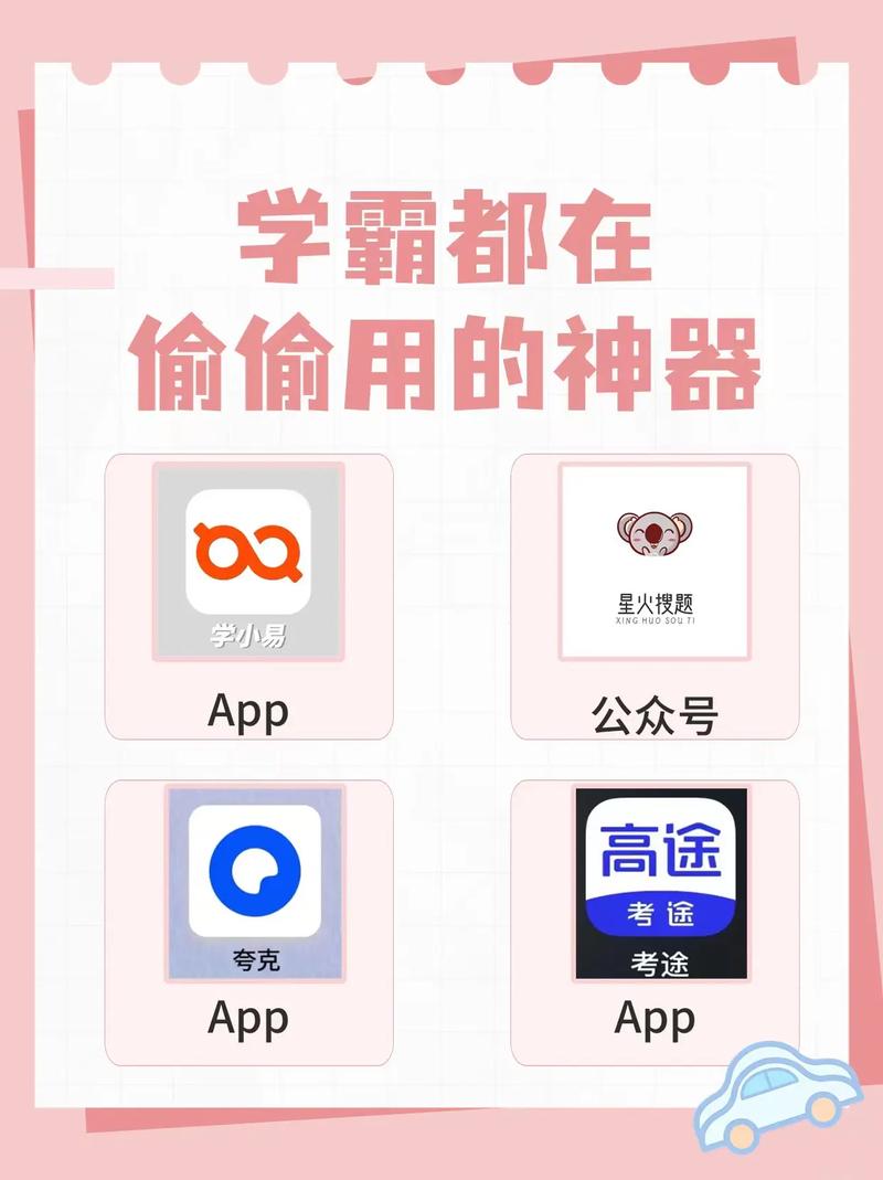 百度扫一扫答题神器，****的神秘功能究竟是什么？