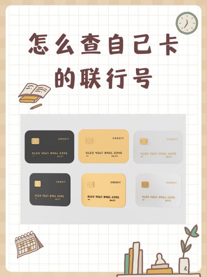 去掉银行卡号空格后，这个数字是什么意思？