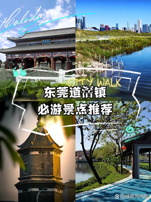 道滘SEO优化和旅游攻略，有哪些实用技巧和景点推荐呢？