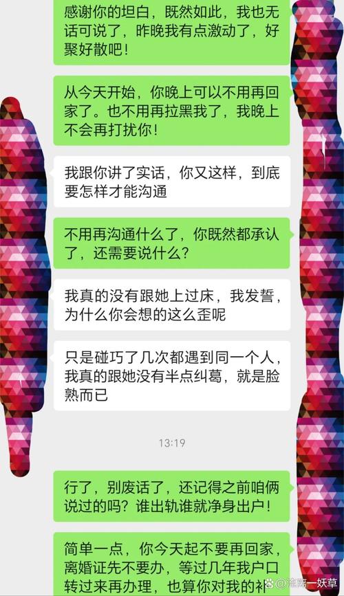 今天还要继续约她，她短信全记录里到底暗示了什么？