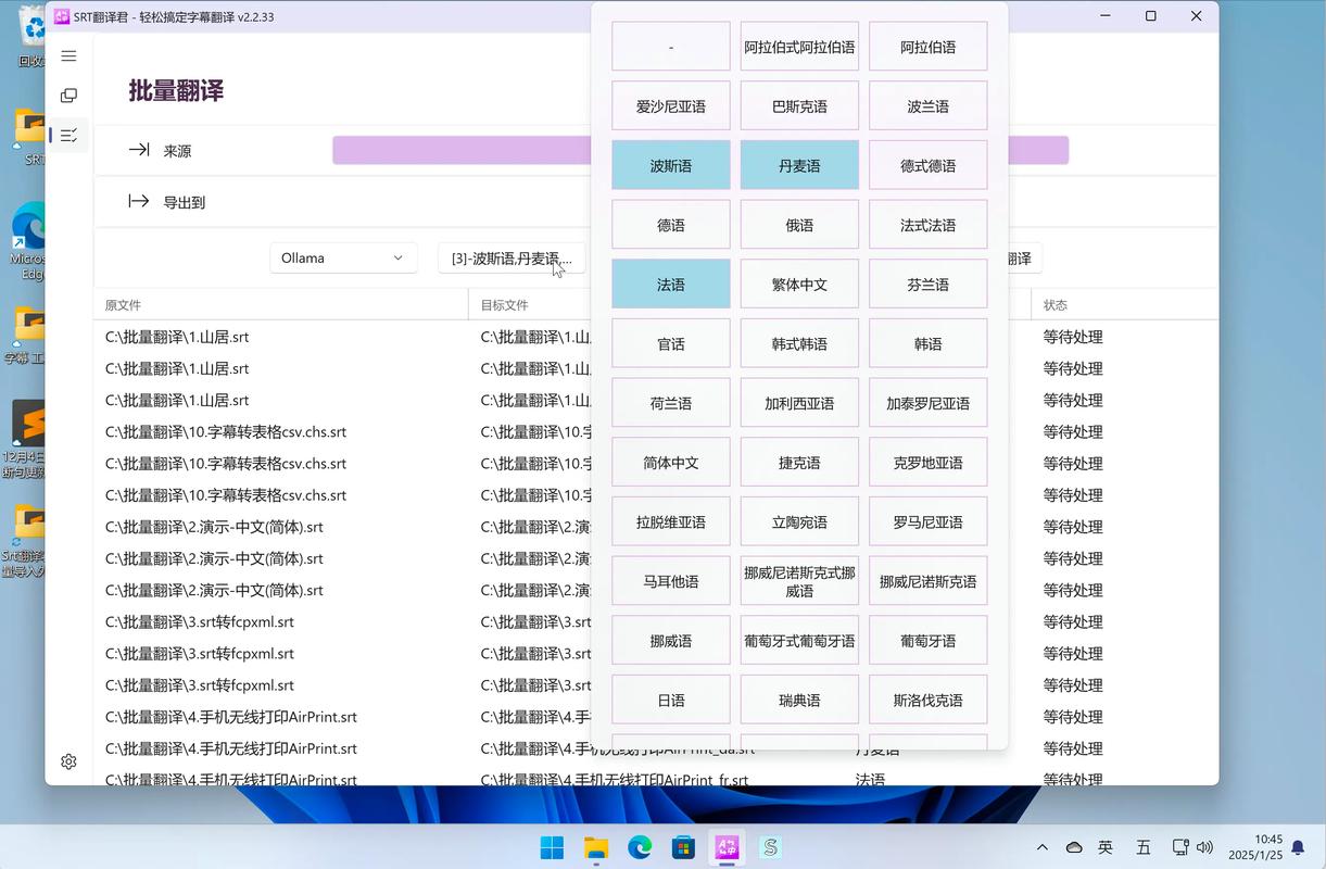 Eolink 全局搜索功能如何实现多语言翻译？