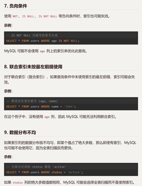 面试时，哪些具体场景会引发MySQL索引失效？